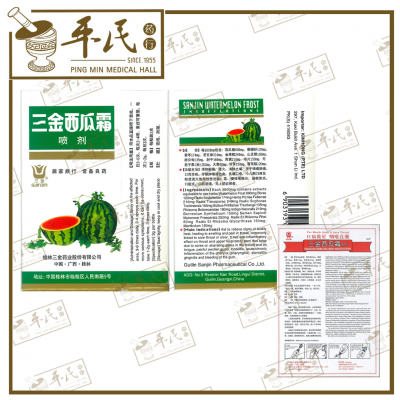 Watermelon Frost Powder Insufflations 3G Sanjin 三金西瓜霜喷剂