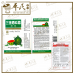 Watermelon Frost Powder Insufflations 3G Sanjin 三金西瓜霜喷剂