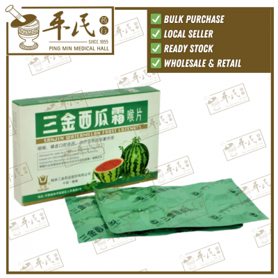 Watermelon Frost Lozenges SanJin 12 Tablets 西瓜霜喉片 三金牌 12片