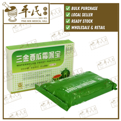 Watermelon Frost Pastilles SanJin 西瓜霜喉宝 三金牌 16 片