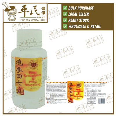 Panax Quinquefolium & Panax Notoginseng Capsules 200 Pills Jin Pai Trademark 泡参田七丸 金牌 200粒