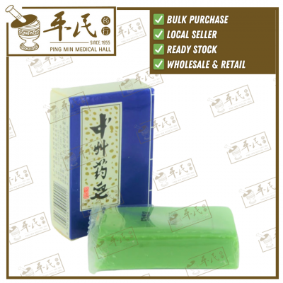 Zhong Cao Yao Zao Chinese Herbs Bar Soap 中草药皂 本草牌