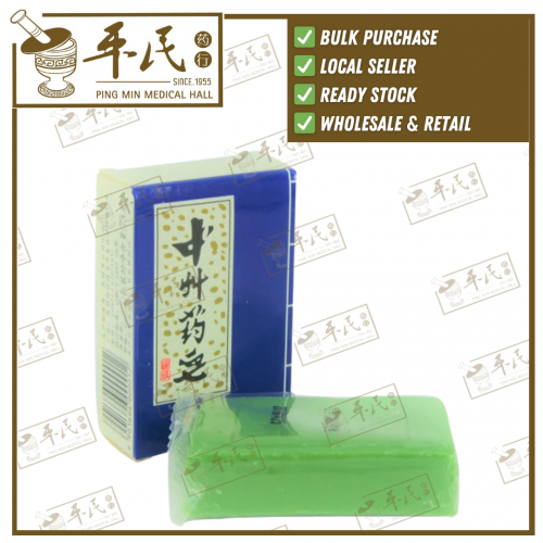 Zhong Cao Yao Zao Chinese Herbs Bar Soap 中草药皂 本草牌