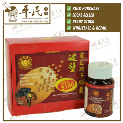 Ganoderma Broken Shell Spore Capsules Jin Pai Trademark 80 Capsules 金牌破壁灵芝孢子胶囊 80 胶囊