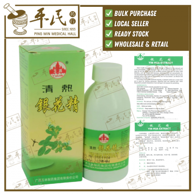 Yin Hua Extract 120ml 银花精 玉林牌