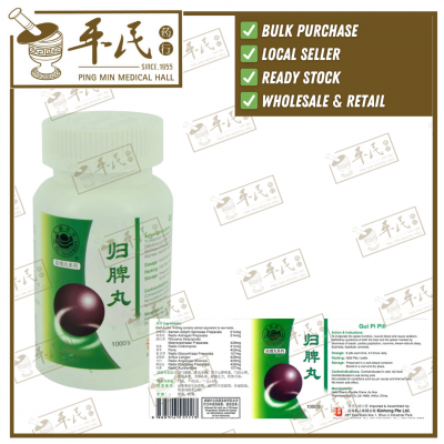 Gui Pi Pill 1000 Pills Jin Pai Trademark 归脾丸 金牌 1000粒