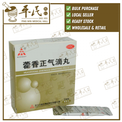 Huoxiang Zhengqi Dripping Pills Tasly 9 sachets 藿香正气滴丸 天士力 9包