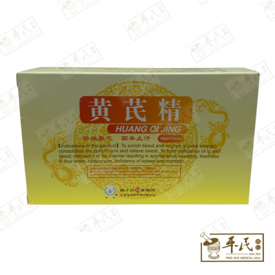 Huang Qi Jing Liquid 黄芪精口服液 10ml X 12 Bottles Yangtze River 扬子江