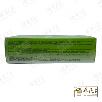 Lanqin Oral Liquid 蓝芩口服液 10ml X 12 Bottles Yangtze River 扬子江