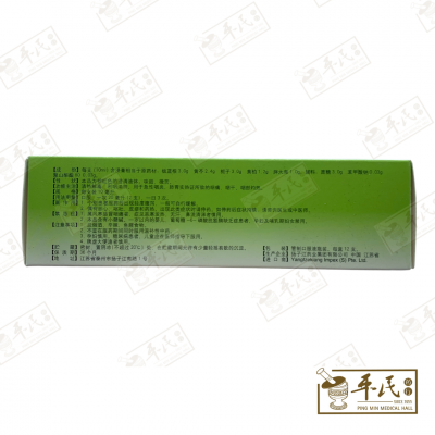 Lanqin Oral Liquid 蓝芩口服液 10ml X 12 Bottles Yangtze River 扬子江