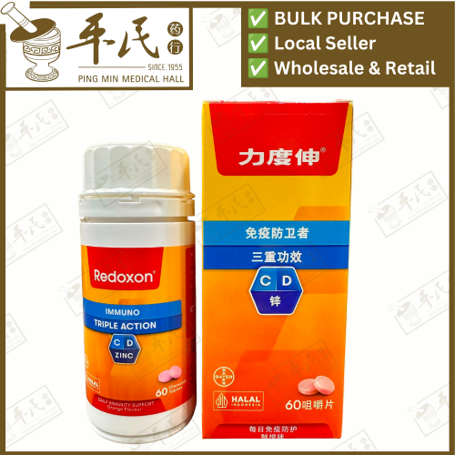 Redoxon Chewable Tablets 力度伸咀嚼片 60 Tablets Redoxon Chewable Tablets 力度伸咀嚼片 60 Tablets