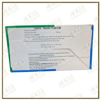 Centa Enema 20ml X 10 Pieces 先达完肠 | Constipation Relief 便秘 | Value Pack | Exp:  062026