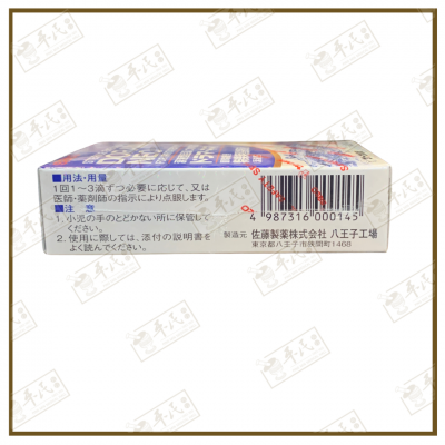 Dorama-Neo Sterile Eye Drops Sato 15ml | For Irritated Eyes | Exp:  122025