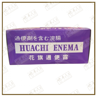 Huachi Enema 花旗通便露 通便剂 20ml X 50 Pieces | Constipation Relief | Super Value Pack Exp:  04/2028
