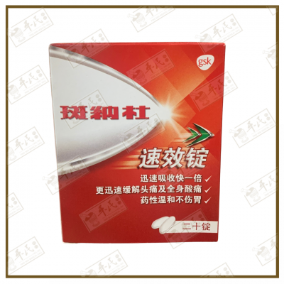 Panadol Actifast | Speedy Relief | Headache | Pain Relief | 16 Caplets 斑纳杜16 片装