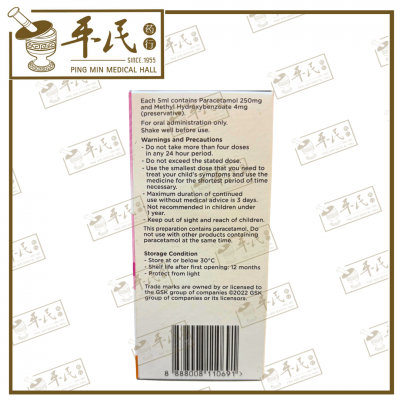 Panadol Children's Suspension Orange Flavour 1-12 Years 60ml 班纳度