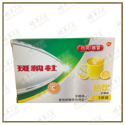 Panadol Cold + Flu Hot Remedy Lemon Flavour Vitamin C 5 Sachets 斑纳杜 伤风 + 感冒 热饮 柠檬味 5 袋装 | Non-Drowsy | Fast Soothing Relief