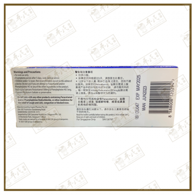 Panadol Cough & Cold Cold+Flu 16 Caplets 斑纳杜 咳丸 伤风 感冒 16 片装 | Chesty Cough Sore Throat