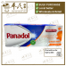 Panadol Cold+Flu Sinus Max Caplets 12 Caplets per pack 班纳度