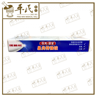 Panadol Cold+Flu Sinus Max Caplets 12 Caplets per pack 班纳度