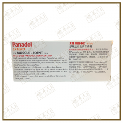 Panadol Extend | Muscle & Joint Pain | Fast | 8 Hour Pain Relief | 18 Caplets 斑纳杜 长效剂 疏解肌肉 及 关节疼痛 18 片装