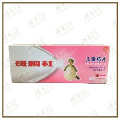 Panadol For Children Cherry Flavour | Fever | Cold | Pain | 24 Chewable Tablets 斑纳杜 儿童药片 樱桃味 发烧 疼痛 伤风 24片