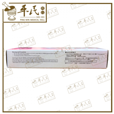 Panadol Menstrual Relief Caplets 20 Caplets per pack 班纳度