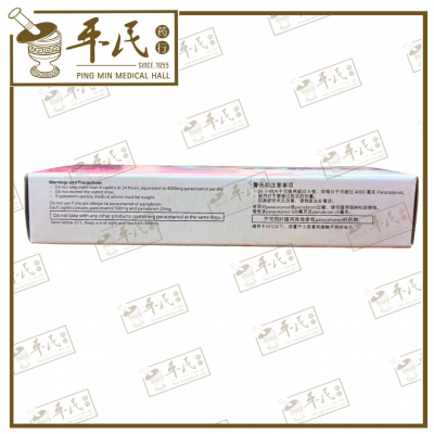 Panadol Menstrual Relief Caplets 20 Caplets per pack 班纳度
