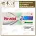 Panadol with Optizorb Caplets 20 Caplets per pack 班纳度