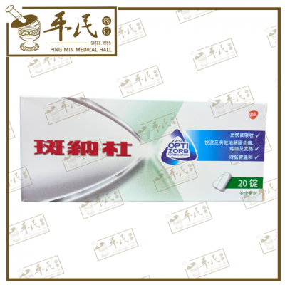 Panadol with Optizorb Caplets 20 Caplets per pack 班纳度