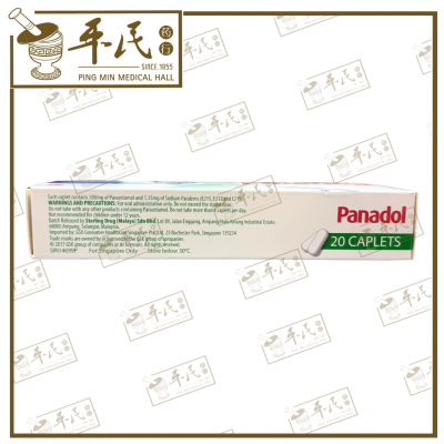 Panadol with Optizorb Caplets 20 Caplets per pack 班纳度