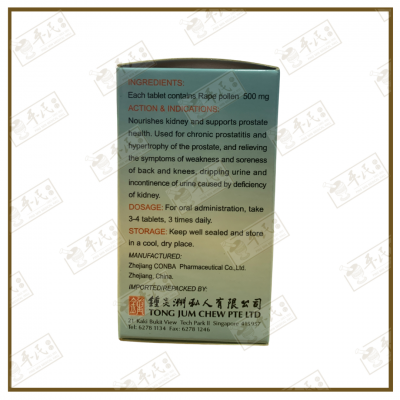 Qian Lie Kang Tablets Qian Lie Kang Pian 前列康片 60 Tablets Nature'S Green