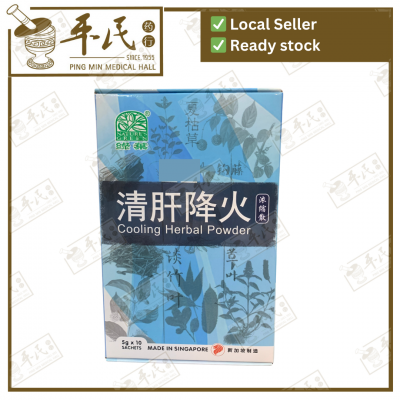 Qing Gan Jiang Huo Nong Suo San Cooling Herbal Powder 5G X 10 Sachets 清肝降火浓缩散 5G X 10包 Nature'S Green 绿叶