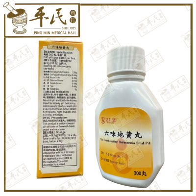 Liu Wei Di Huang Wan 300 pills Da Ren Tang 六味地黄丸 达仁堂 300粒