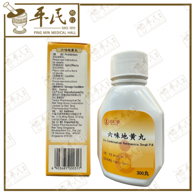 Liu Wei Di Huang Wan 300 pills Da Ren Tang 六味地黄丸 达仁堂 300粒
