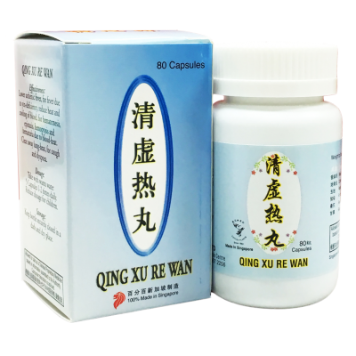 Qing Xu Re Wan 80S 清虚热丸 Yi Shi Yuan 忆思源