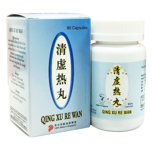 Qing Xu Re Wan 80S 清虚热丸 Yi Shi Yuan 忆思源