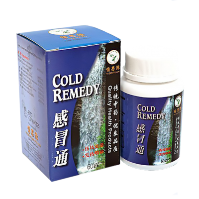 Cold Remedy 60S 感冒通丸 Yi Shi Yuan 忆思源