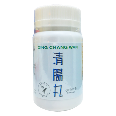 Qing Chang Wan 60S 清肠丸 Yi Shi Yuan 忆思源