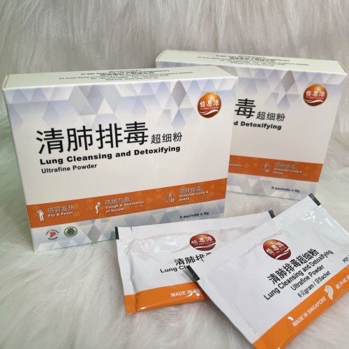 Lung Cleansing & Detoxifying Ultrafine Powder 清肺排毒超细粉 Yi Shi Yuan 忆思源