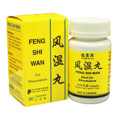 For Rheumatism 60S 风湿丸 Yi Shi Yuan 忆思源