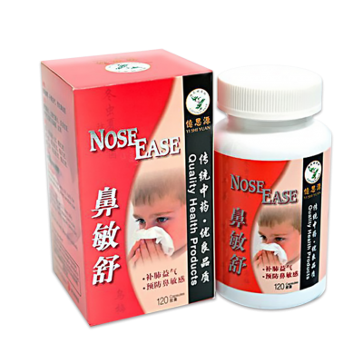 Nose Ease 120S 鼻敏舒 Yi Shi Yuan 忆思源
