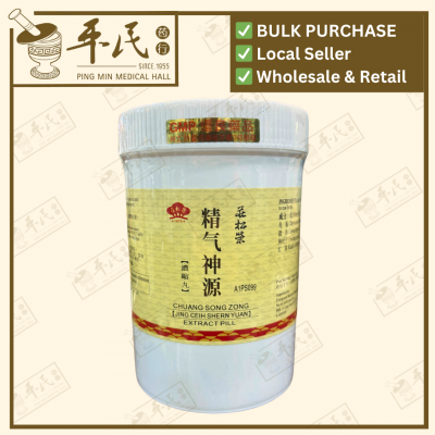 Jing Qi Shen Yuan Wan Jing Ceih Shern Yuan Pill 精气神源丸 1000s Chuang Song Zong 莊松榮