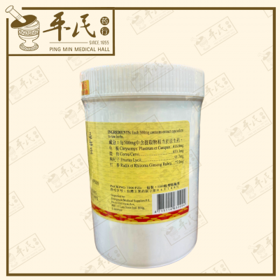 Jing Qi Shen Yuan Wan Jing Ceih Shern Yuan Pill 精气神源丸 1000s Chuang Song Zong 莊松榮