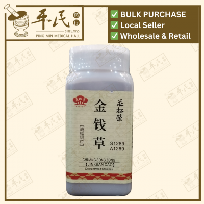 Jin Qian Cao 金钱草 100G Chuang Song Zong 莊松榮