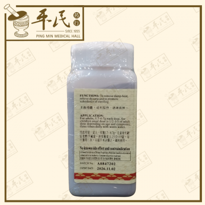 Jin Qian Cao 金钱草 100G Chuang Song Zong 莊松榮