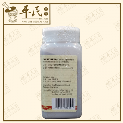 Jin Qian Cao 金钱草 100G Chuang Song Zong 莊松榮