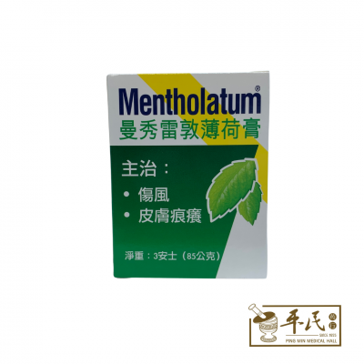 Mentholatum 曼秀雷敦薄荷膏 Big 85G