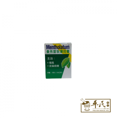 Mentholatum 曼秀雷敦薄荷膏 Small 28G