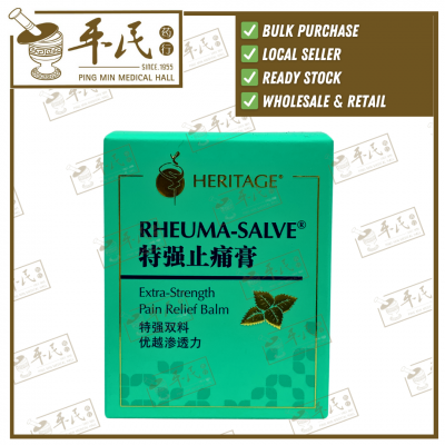 Rheuma-Salve 特强止痛膏 50G Heritage